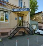 BaBuKa Chay (Krasnaya Street, 143/2) ، متجر بيع الشاي