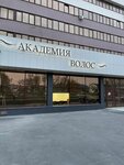 Академия волос (8 Marta Street, 31), hairdresser