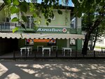 Jaru-Paru (Lenina Avenue, 15), cafetería