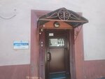 Аллерго (Moiseenko Street, 43), haulage