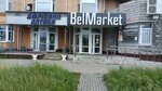 Belmarket (5-shi shaǵyn aýdan, 10Б), grocery