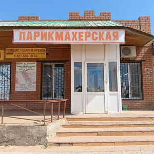 Островок красоты (Torgovaya ploshchad, 8А), peluquería
