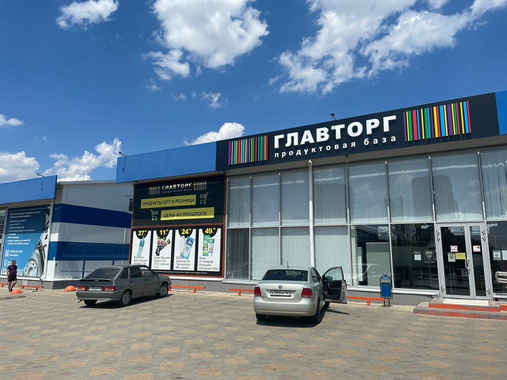 Grocery Главторг, Rostov‑na‑Donu, photo