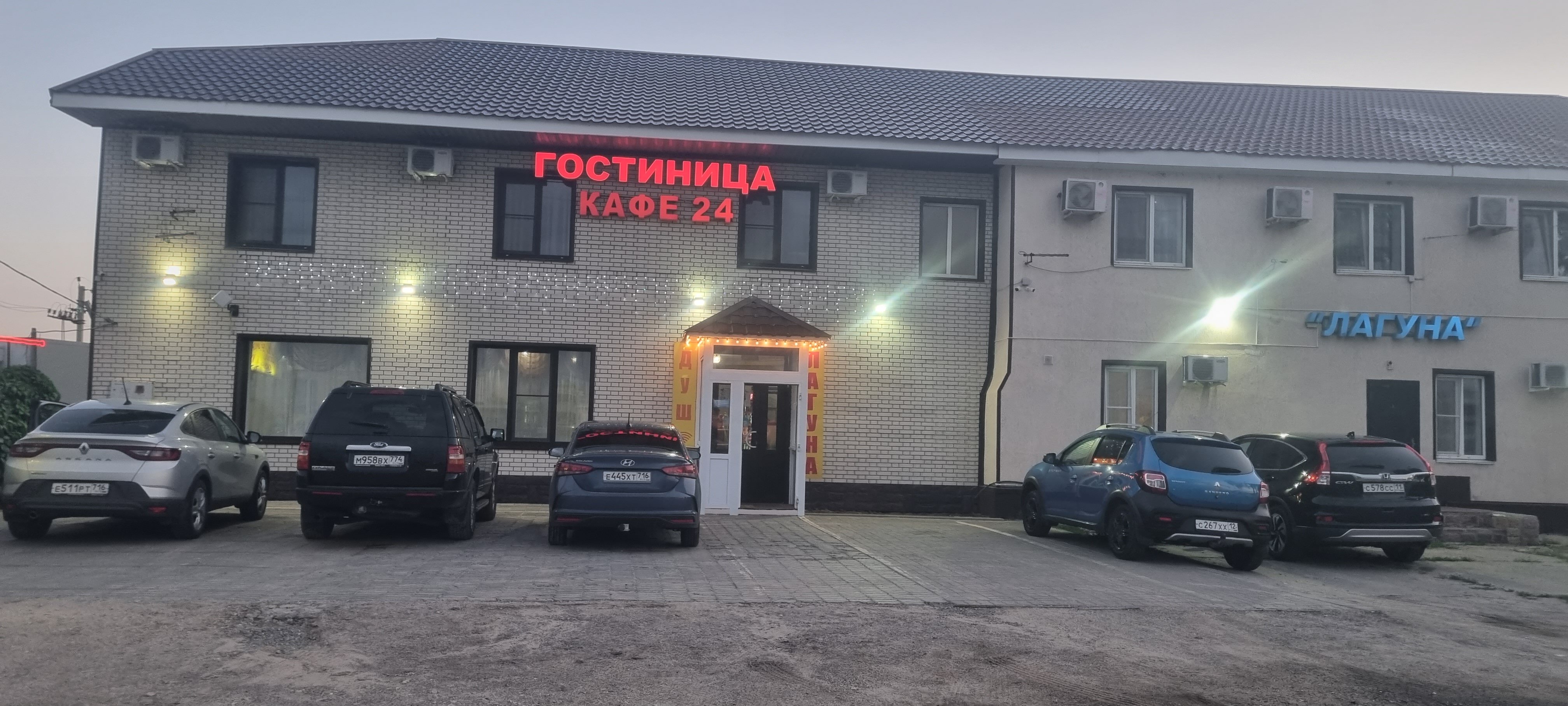 Фото Лагуна