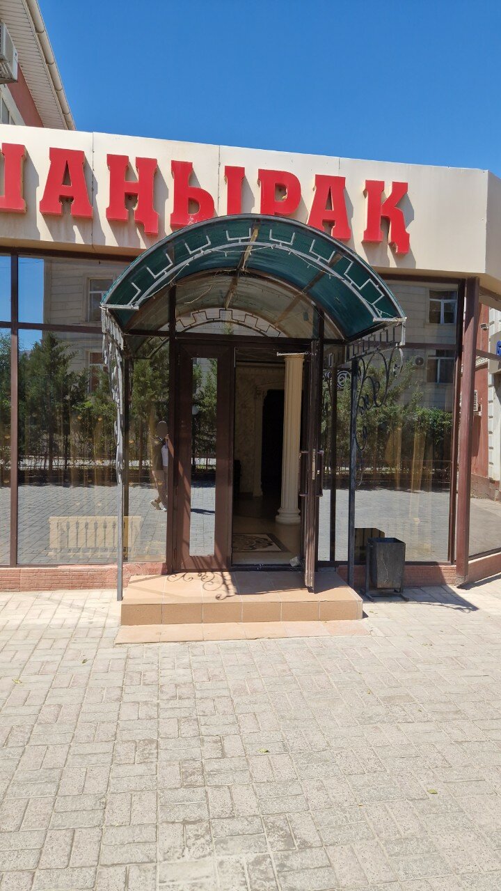 Фото Шанырак