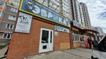 Эврика, кабинет логопеда (Dmitriya Martynova Street, 24), speech therapists