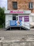 Zhasmin (ulitsa 50-letiya Oktyabrya, 1), grocery