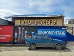 Климат Гуру (ulitsa Gazizullina, 2), reparación de sistemas de climatización