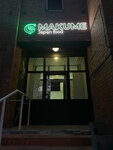 Makume (Yuzhnoye Highway, 53) ، خدمة توصيل الطعام