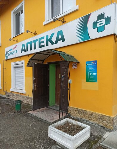 Pharmacy Raduga, Polevskoj, photo