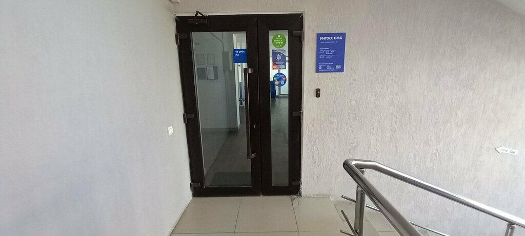 Compañía de seguros Ингосстрах, , foto