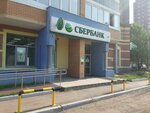 Сберлогистика (Sudostroitelnaya ulitsa, 90), servicio postamat