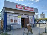 Корма для животных (Саратов, Вольский тракт, 1М), fodder and feed additives