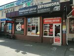 AutoStyle (Rossiyskaya Street, 61), autoescuela