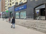 ВТБ (Kenesary kóshesi, 45) ، محطة دفع