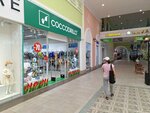 Coccodrillo (Almaty, Tashkent trakti, 17К/1), children's clothing store