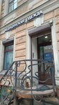MedicalService (Zhukovskogo Street, 38), monos de trabajo