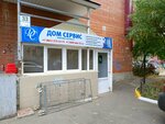 Dom-servis (mikrorayon Yubileyny, Chekists Avenue, 33), intercoms