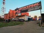 Ам (Promyshlennaya ulitsa, 11), car service, auto repair