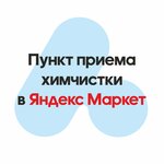 Атмосфера чистоты (ulitsa Svobody, 161), tintorería