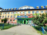 5Post (ulitsa Chervishevskiy Trakt, 64А), punto de entrega