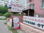 Очки (Prikubanskiy City administrative district, mikrorayon Moskovskiy, ulitsa imeni Nikolaya Semenovicha Kotlyarova, 13), salón de óptica