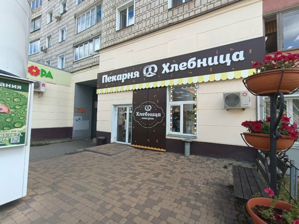 Bakery Hlebnitca, Kirov, photo
