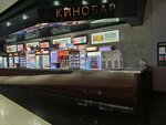 Кинобар (Sovetskiy City Administrative District, Akademgorodok Microdistrict, Kutateladze Street, 4/4), bar sin alcohol