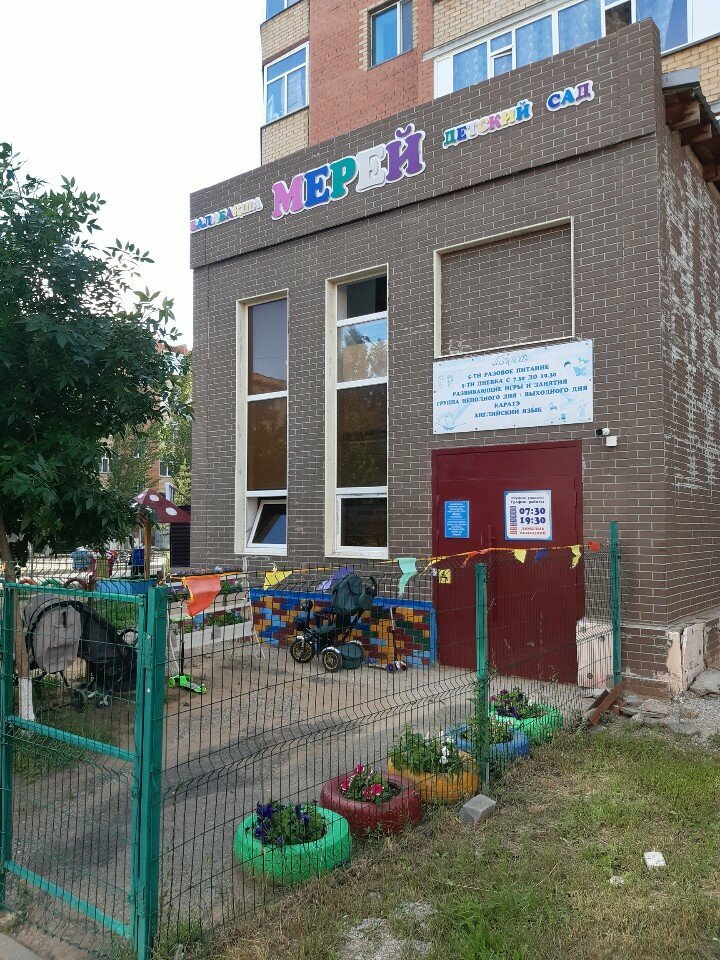 Children's developmental center Merei, Akmolinsk District, photo