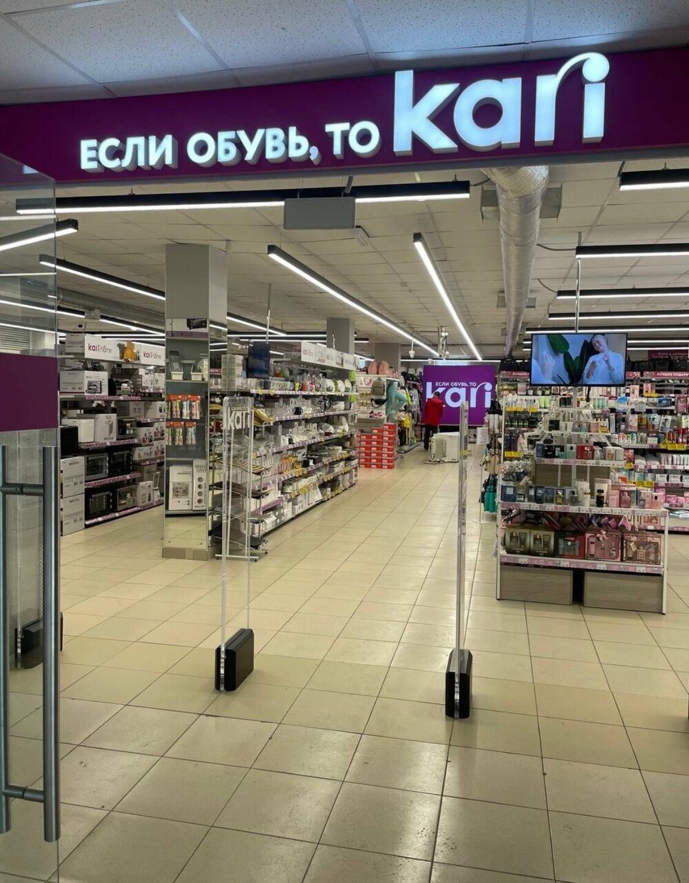 Фото: Kari, магазин обуви, площадь Стачек, 9, Санкт-Петербург - Яндекс Карты