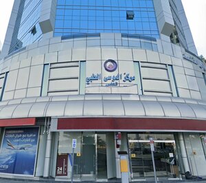 Al Moosa Medical Center (Crystal Plaza Building C, Crystal Plaza, Majaz 1, Al Majaz), medical center, clinic