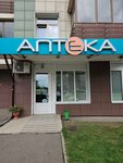 Аптека (ulitsa Chernyshevskogo, 79), pharmacy