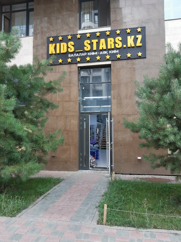 Zapatería infantil Children's clothing boutique Kids stars, , foto