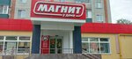 Magnit (Oktyabrskaya Street, 18), grocery