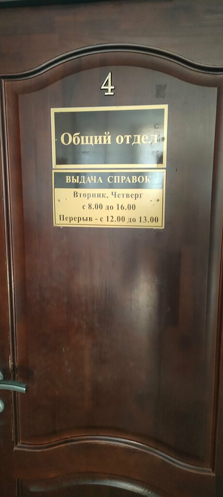 Administration Администрация Южненского сельского поселения Белореченского района, Krasnodar Krai, photo