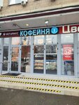 EnerGO (Varshavskoye Highway, 39) ، تأجير أجهزة الشحن