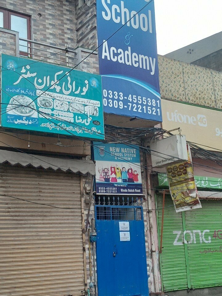 Dormitory Native School & Academy, Lahore, photo