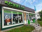 Крузак (Bol'shevistskaya Street, 121/1), electric and gas powered tools