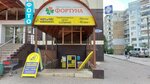Кот и Пес (70 Let Oktyabrya Avenue, 91А) ، متجر للحيوانات الأليفة