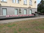 Детский обувной центр (V.V. Putina Avenue, 14), children's shoe shop