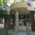 Puppet Theatre (Respýblıka dańǵyly, 3), theatre