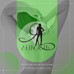 Я Лёгкость (ulitsa Dzerzhinskogo, 13), massage salon