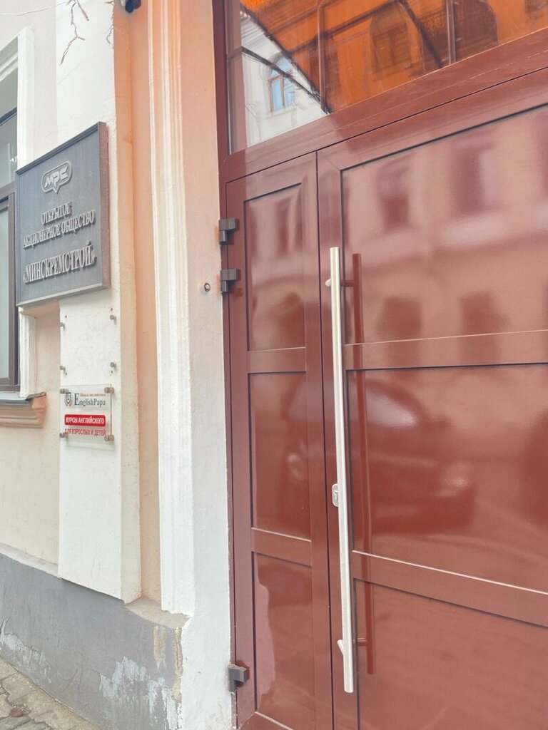 Foreign language courses PapaEspanol Spanish Language School, Minsk, photo