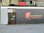Проект Безумие (ulitsa imeni N.G. Chernyshevskogo, 88), quests