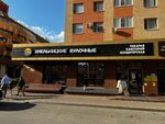 Hmelbakery (Stavropol, Tukhachevskogo Street, 25), bakery