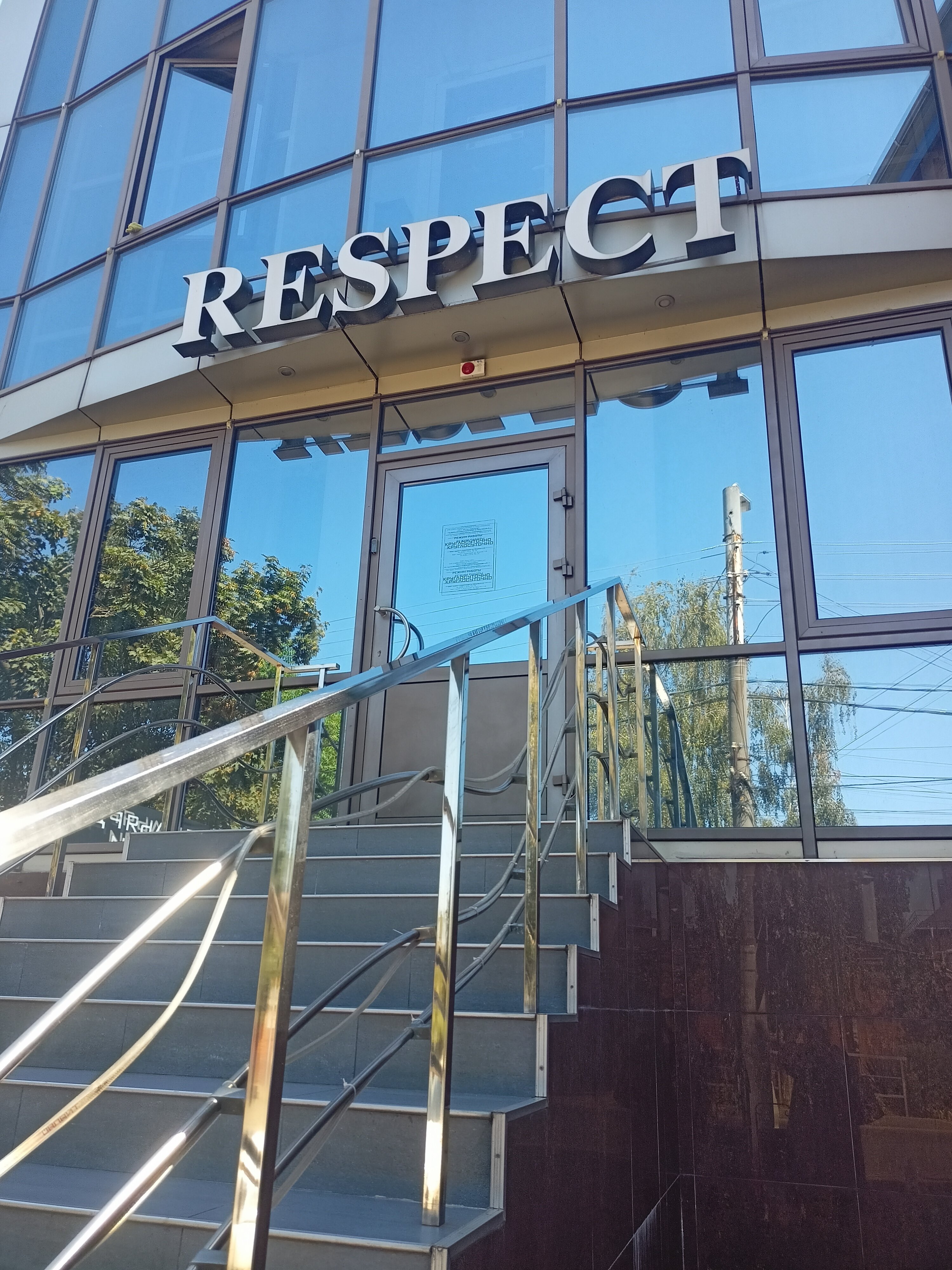 Фото Респект 24