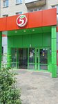 5Post (Begovaya Street, 8/1), parcel automat