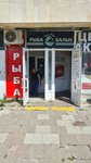 Дары моря (Vakhitova Avenue, 20), pescados y mariscos