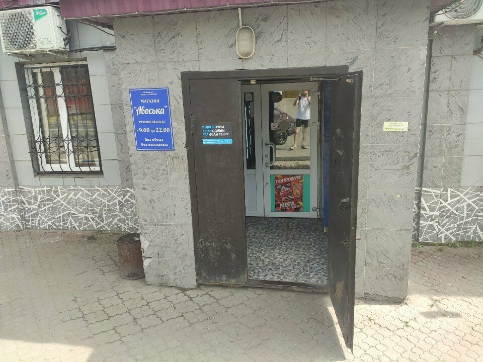 متجر بيع خضر خضروات طازجة Магазин по продаже фруктов и овощей ، أومسك، صورة