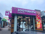Мокрый нос (ulitsa Svobody, 1), tienda de animales